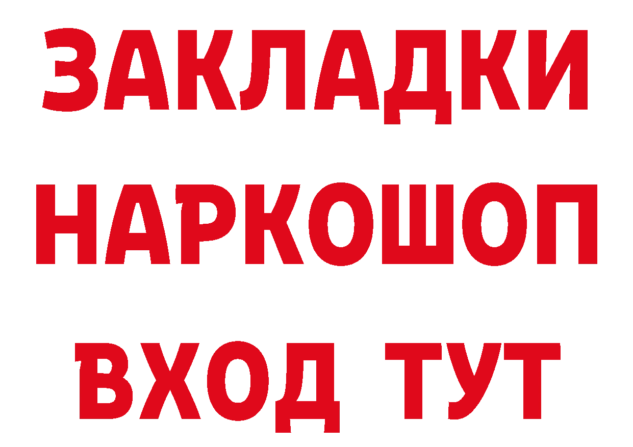 КЕТАМИН VHQ зеркало дарк нет hydra Болотное